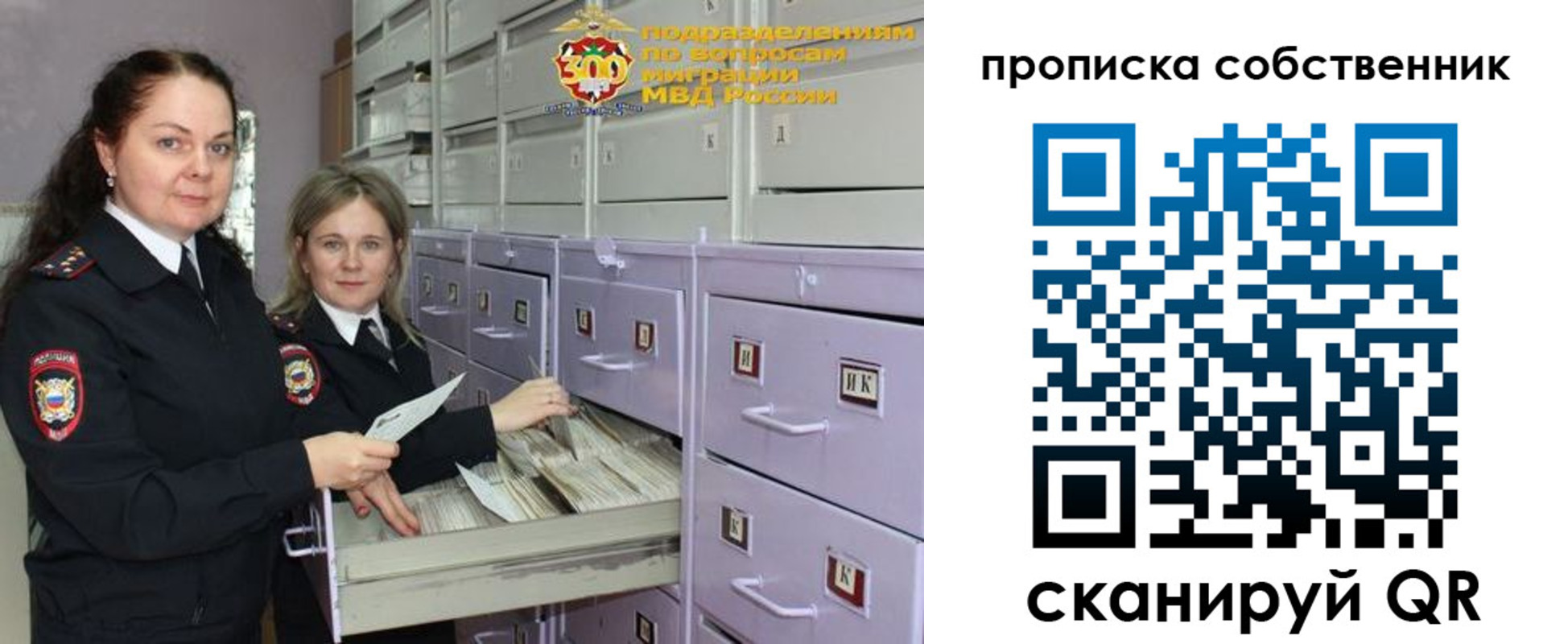временная регистрация адрес в Горняке